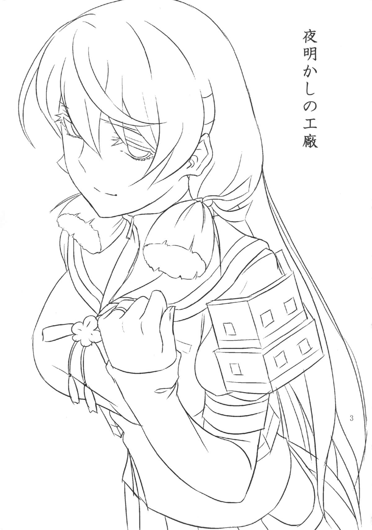 Yoakashi no Koushou page 2 full