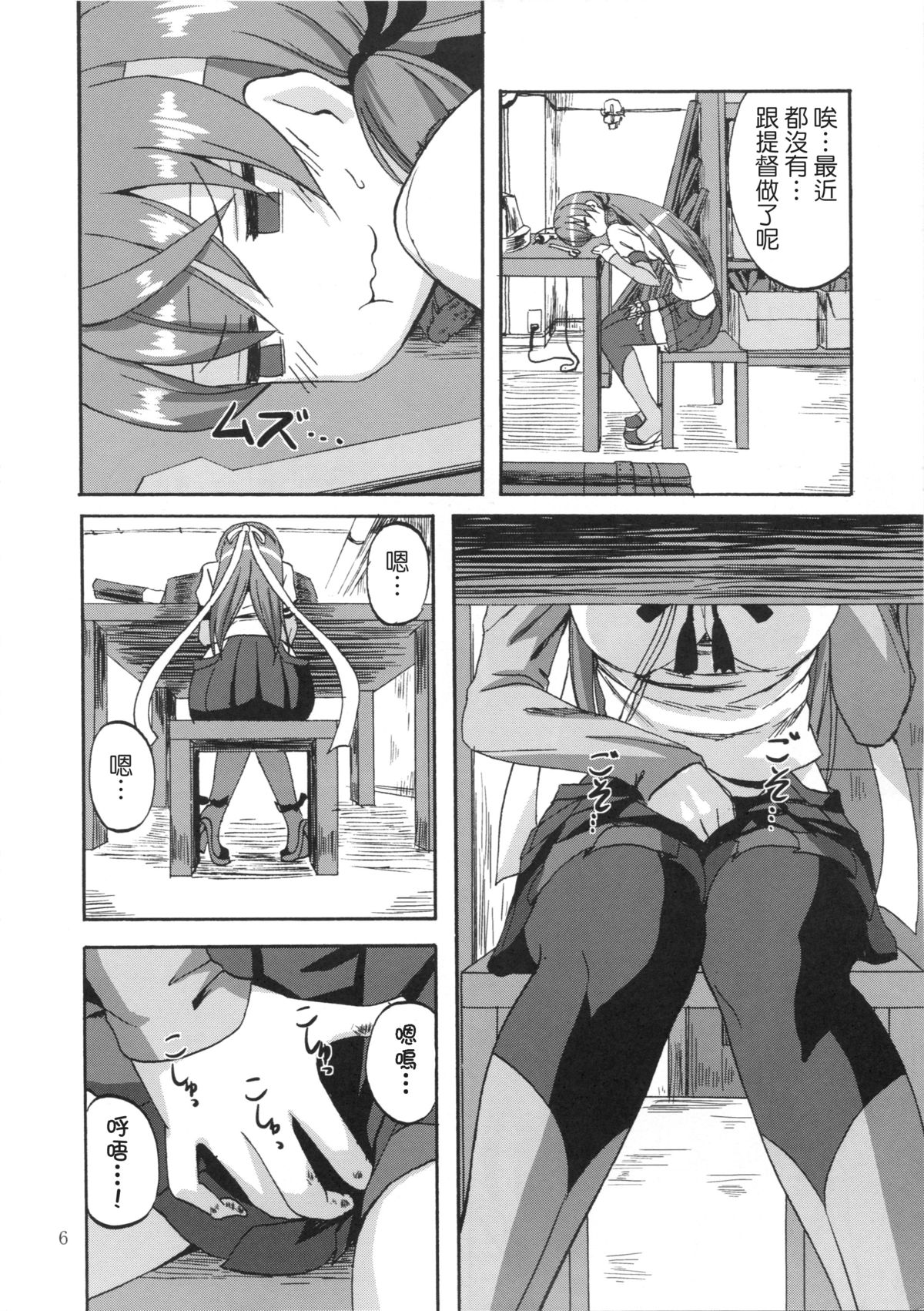 Yoakashi no Koushou page 5 full