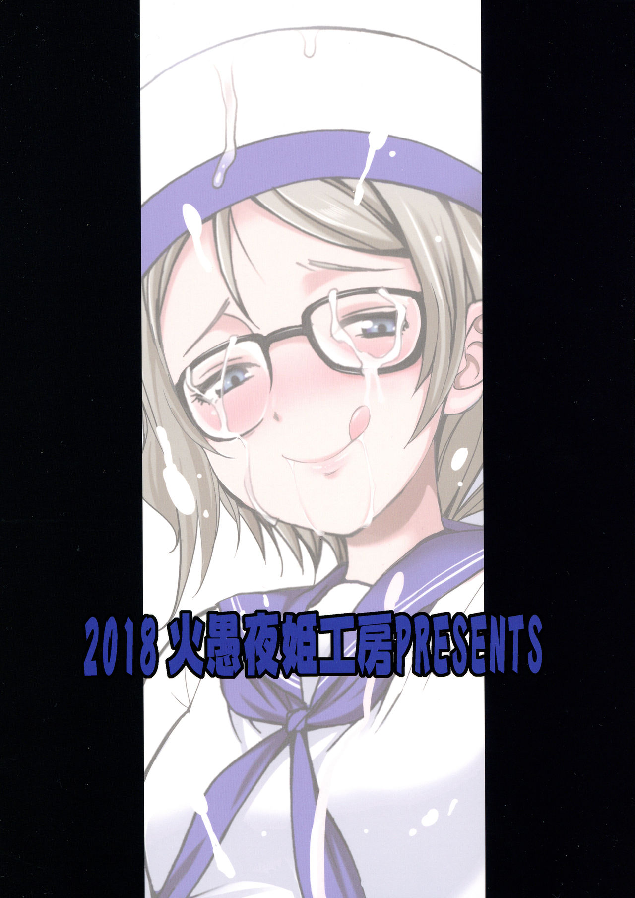 FUTAqours-sideYou page 3 full