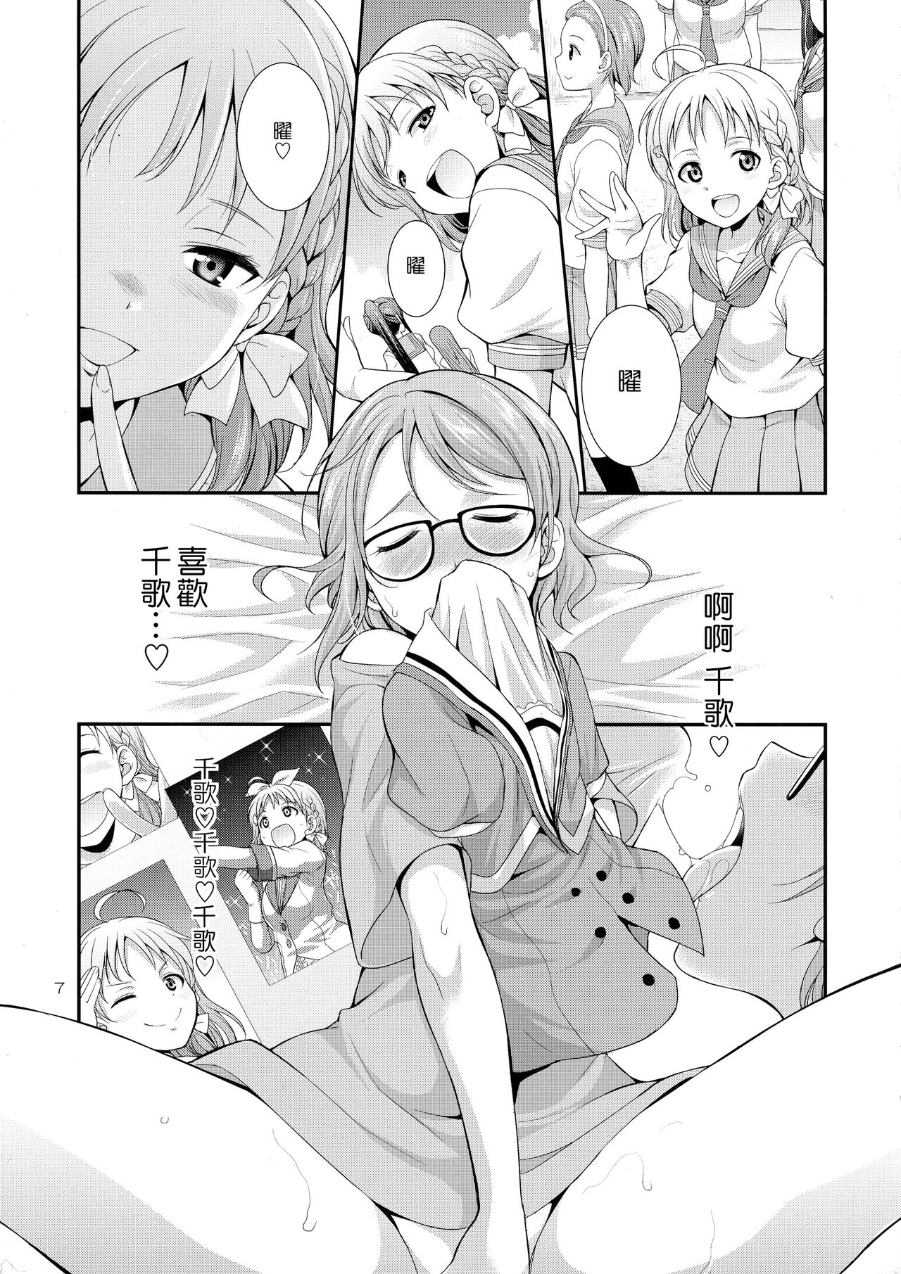 FUTAqours-sideYou page 8 full