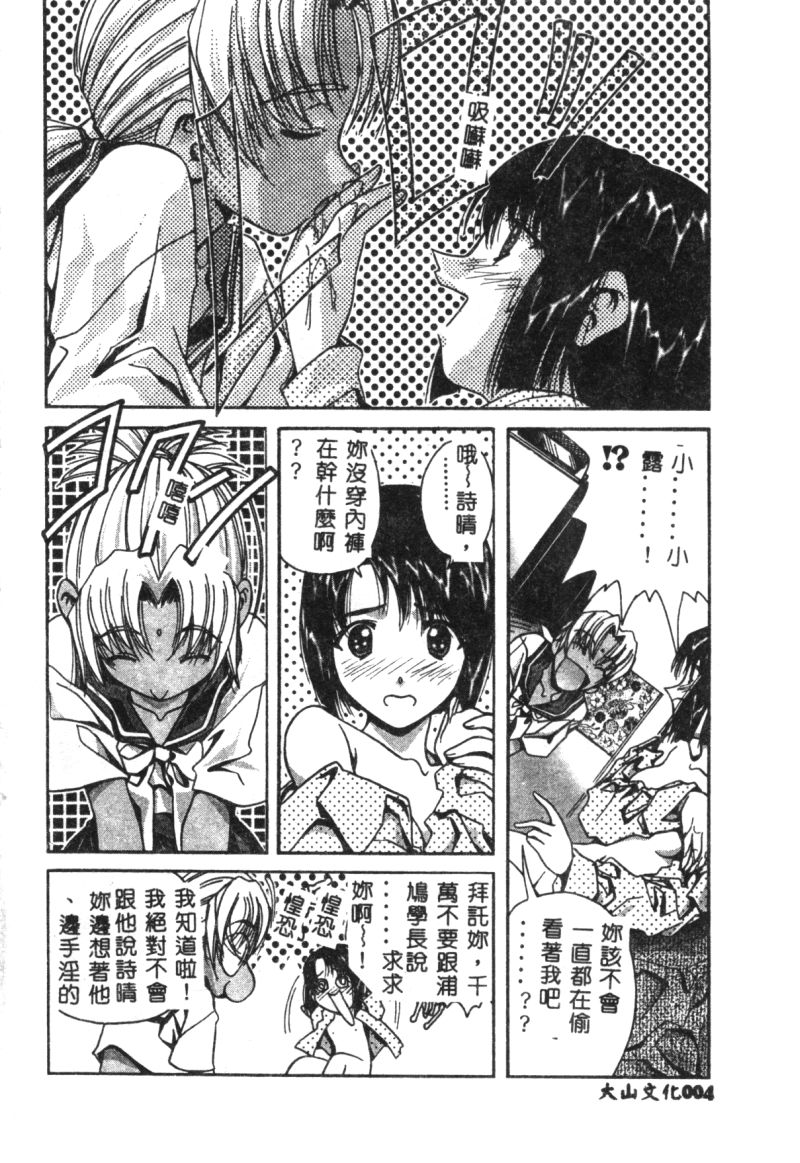 Naruhina-sou e Youkoso 2 page 7 full