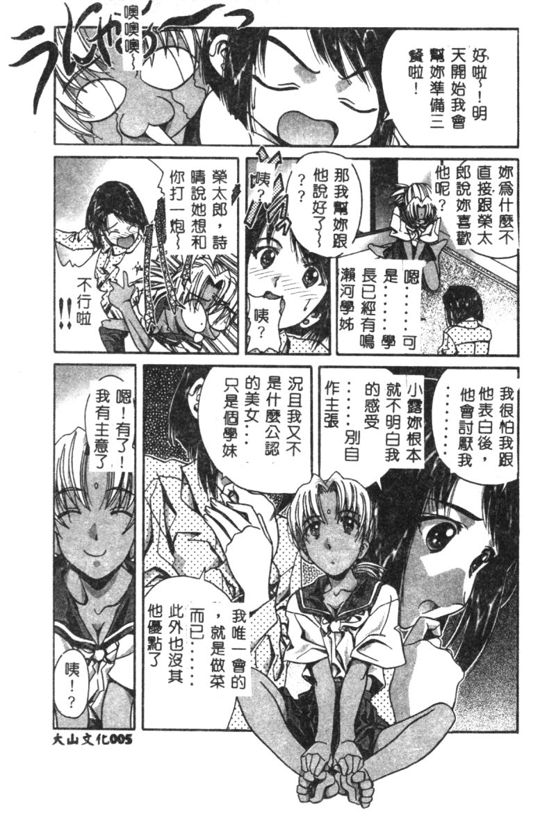 Naruhina-sou e Youkoso 2 page 8 full