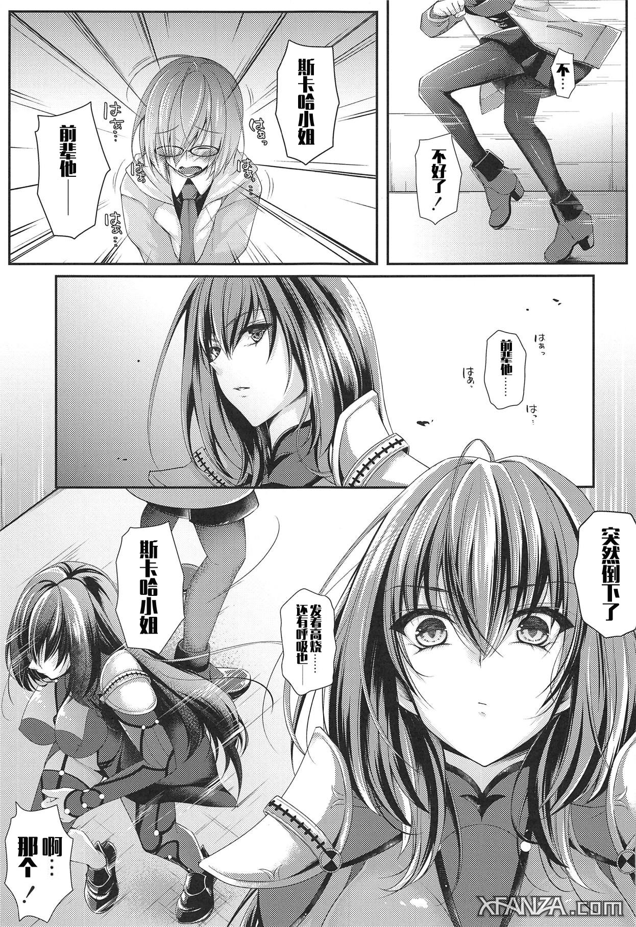 Fujimaru Ritsuka wa Shasei Shitai page 3 full