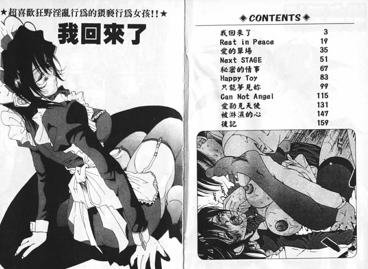 Momoiro Aido page 4 full