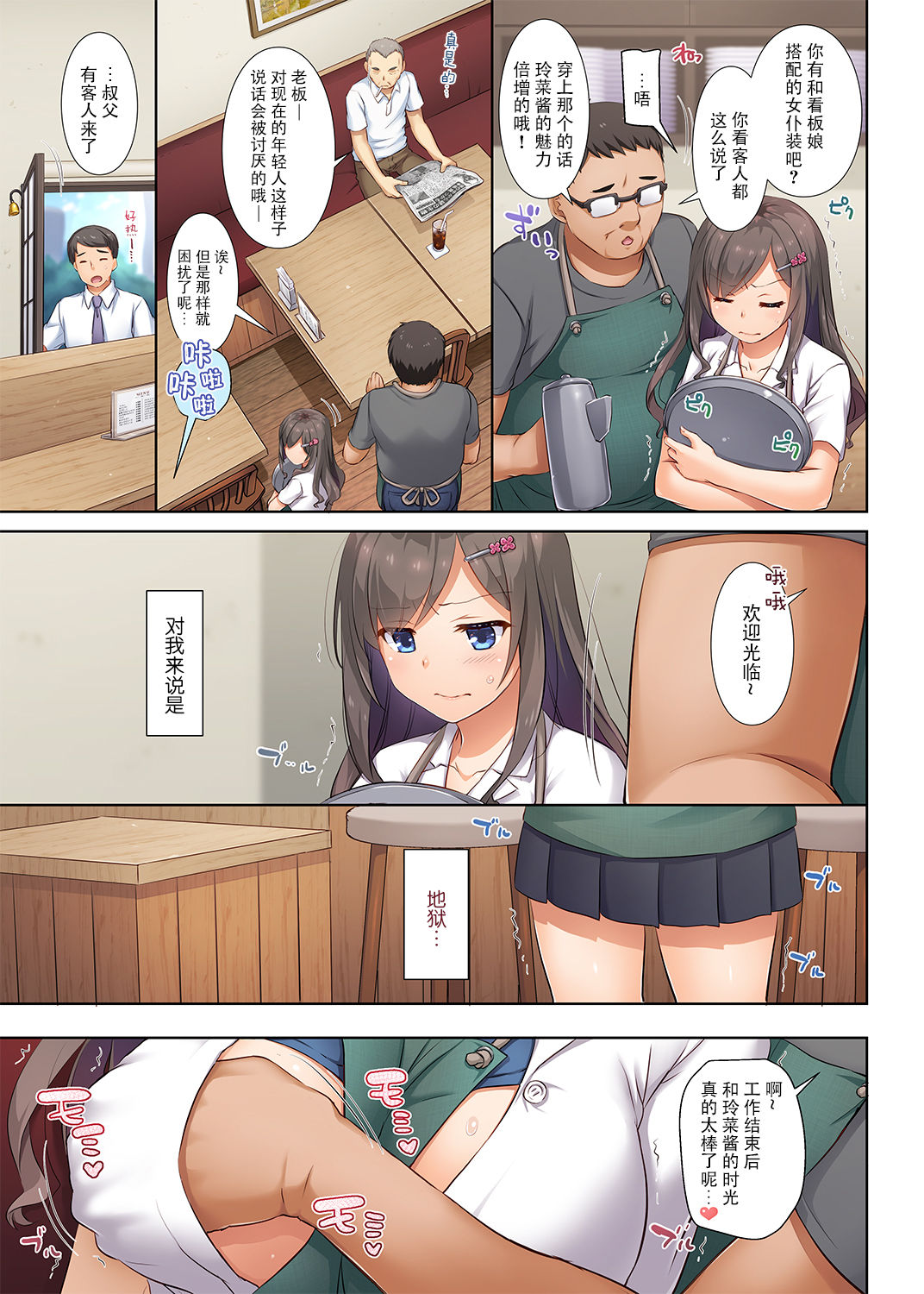 DLO-05 Kare to Watashi no Kowareta Kizuna 2 page 7 full