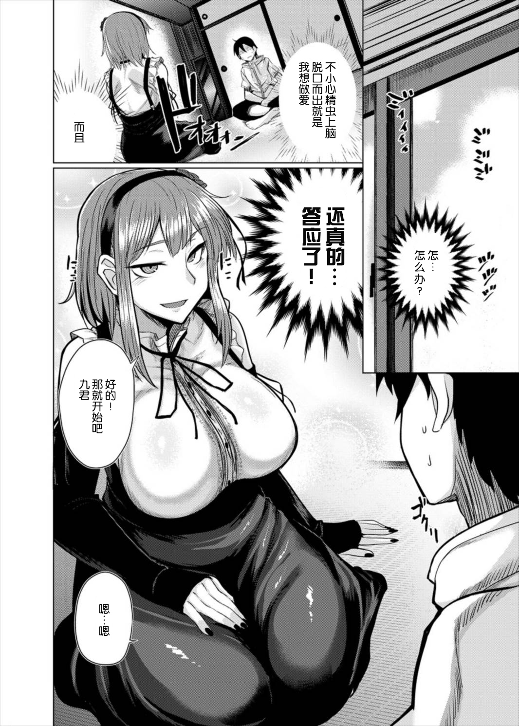 Hotaru-chan to H suru Hon page 6 full