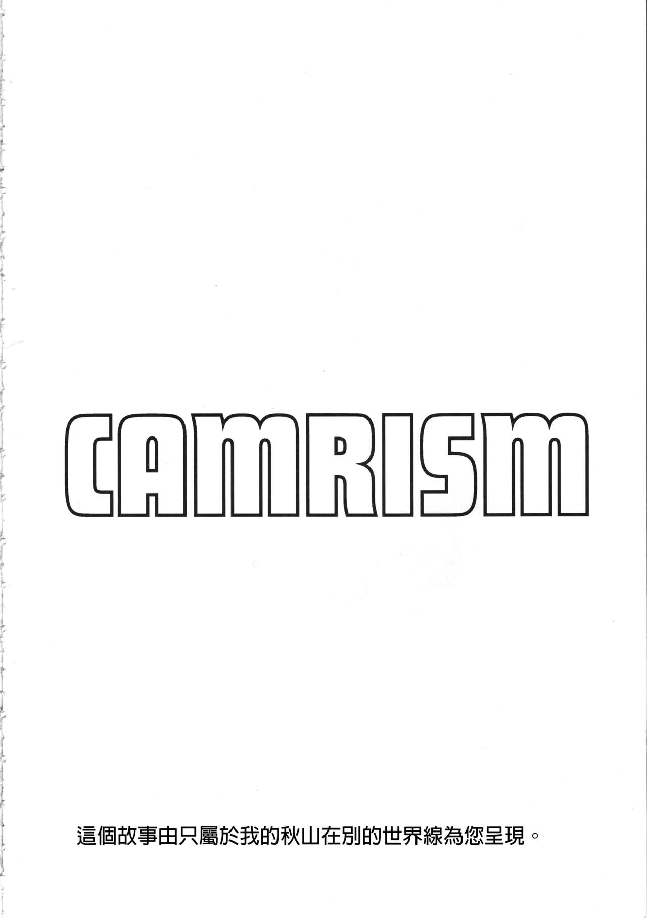 Ajiwau Akiyama Yukari no Weathering page 4 full