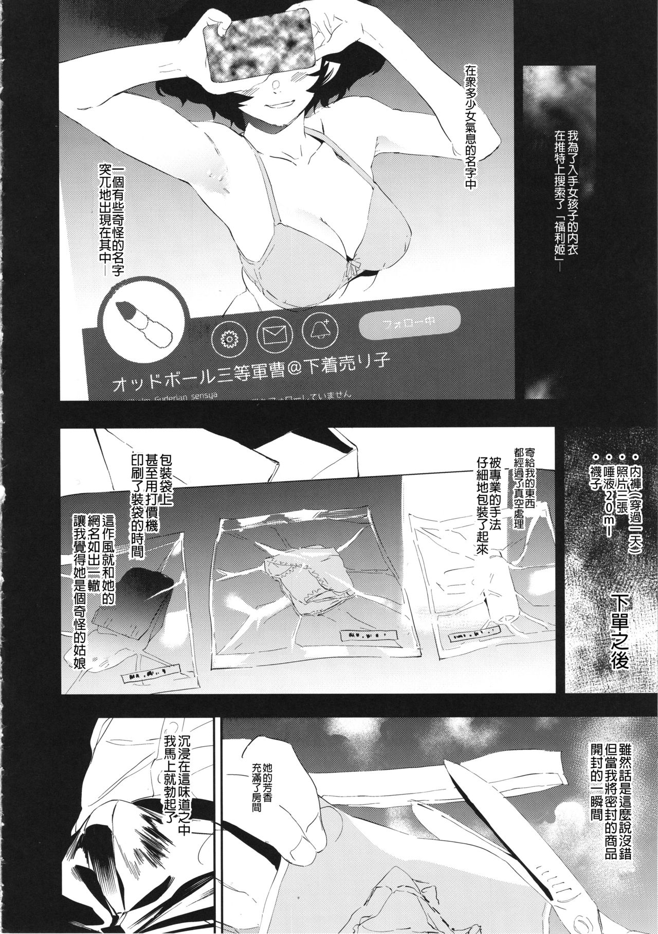 Ajiwau Akiyama Yukari no Weathering page 6 full