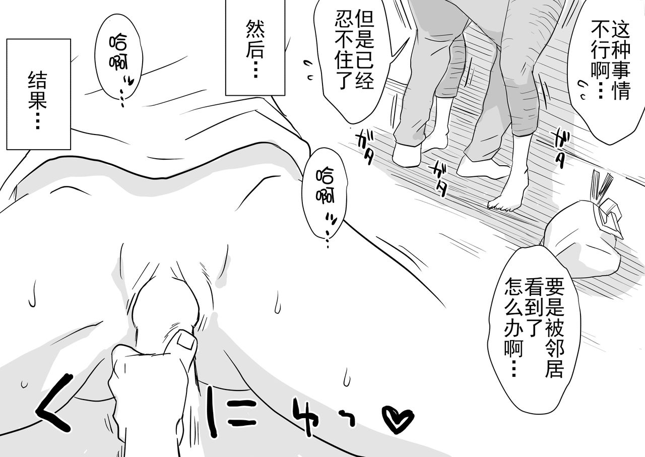 Ano! Okaa-san no Shousai ~Musuko no Natsuyasumi Hen~ page 6 full