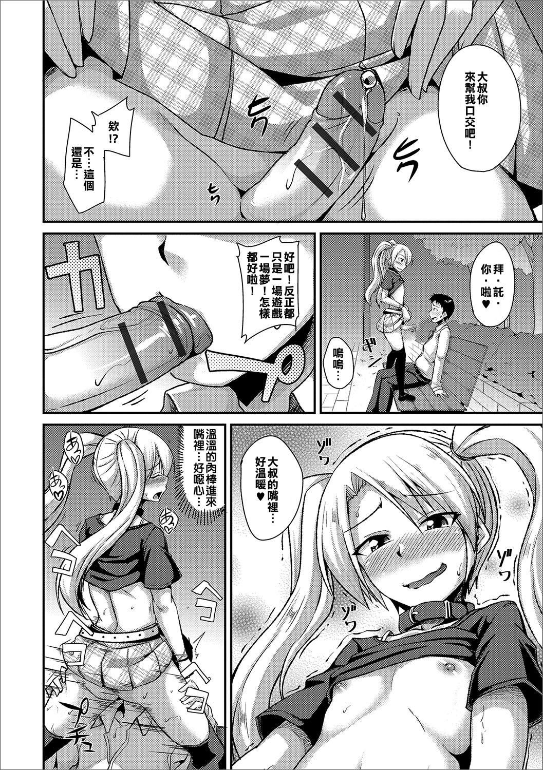 Mayonaka no Yuugu page 6 full