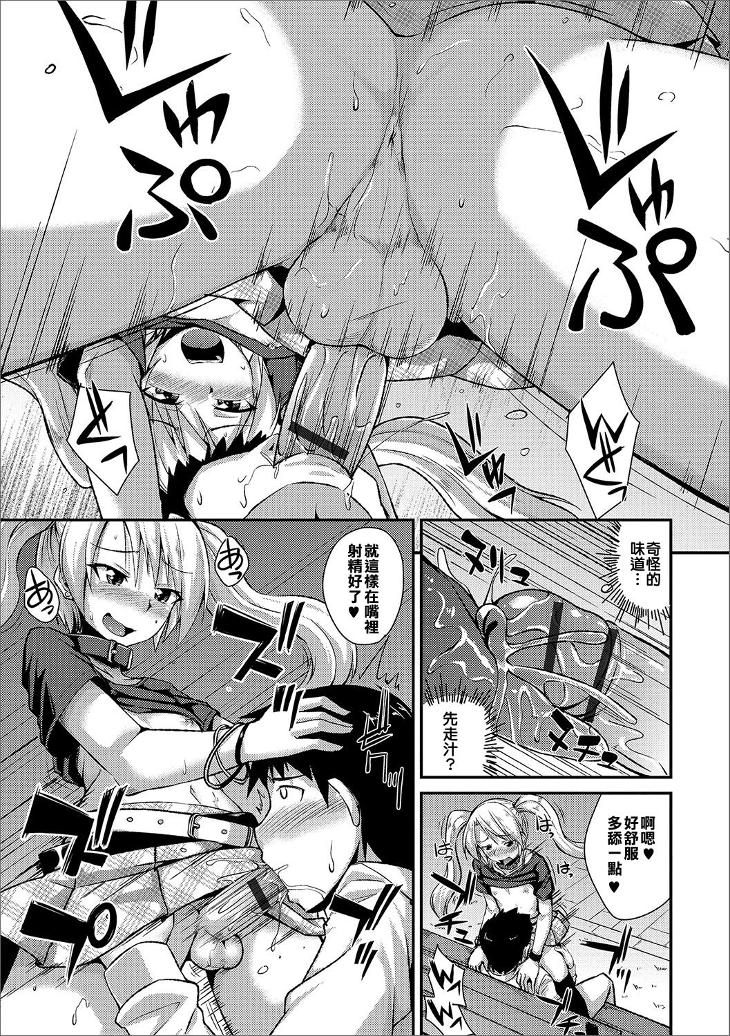 Mayonaka no Yuugu page 7 full