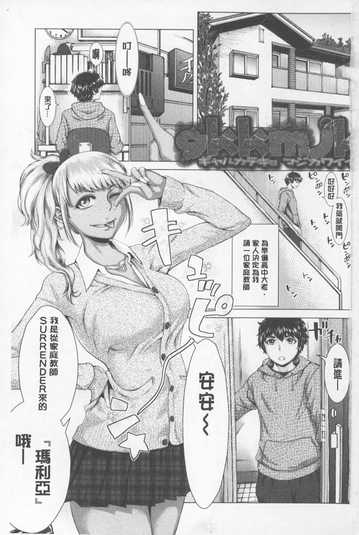 Se Syun Sakari | 青春期做很大 page 2 full