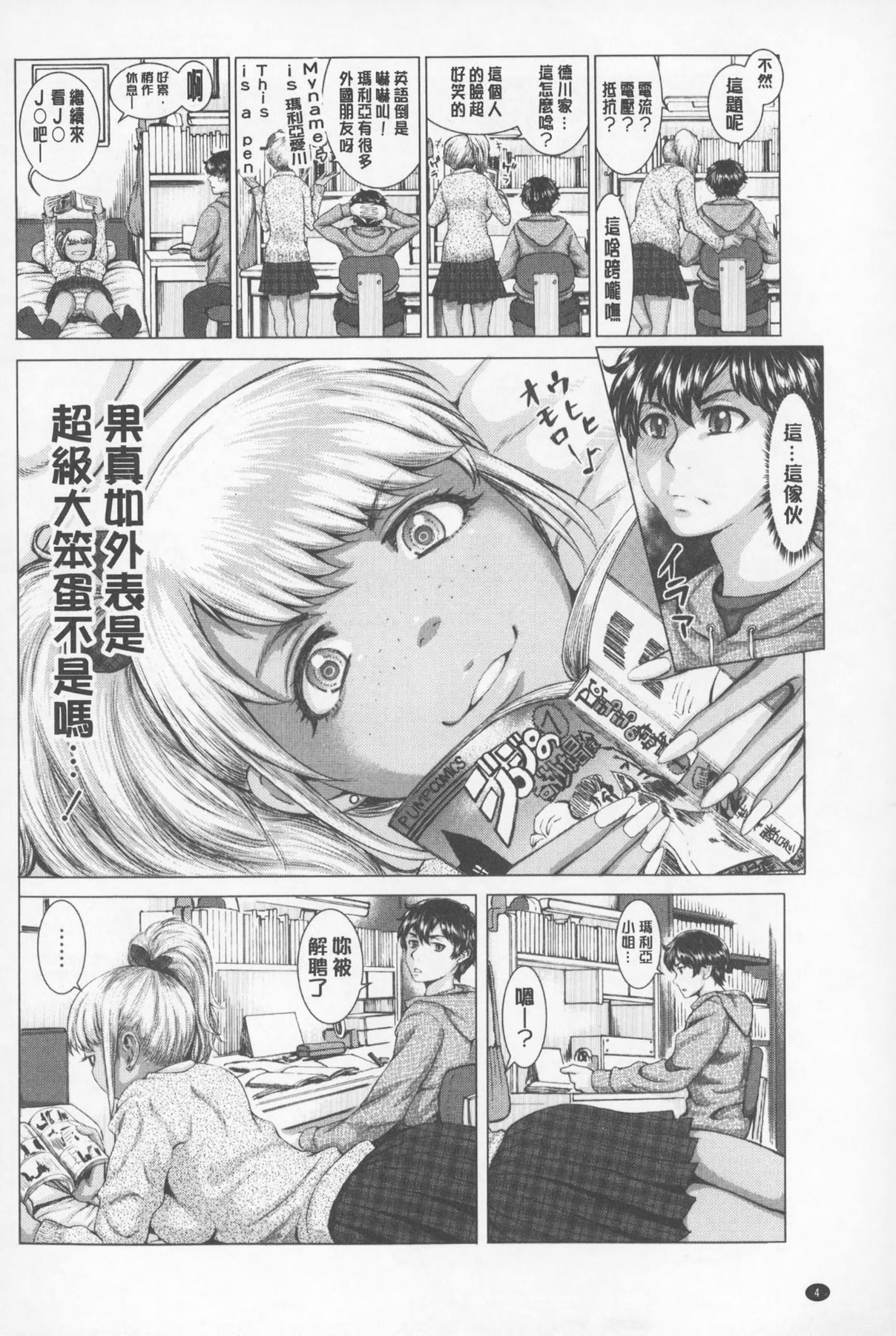 Se Syun Sakari | 青春期做很大 page 5 full