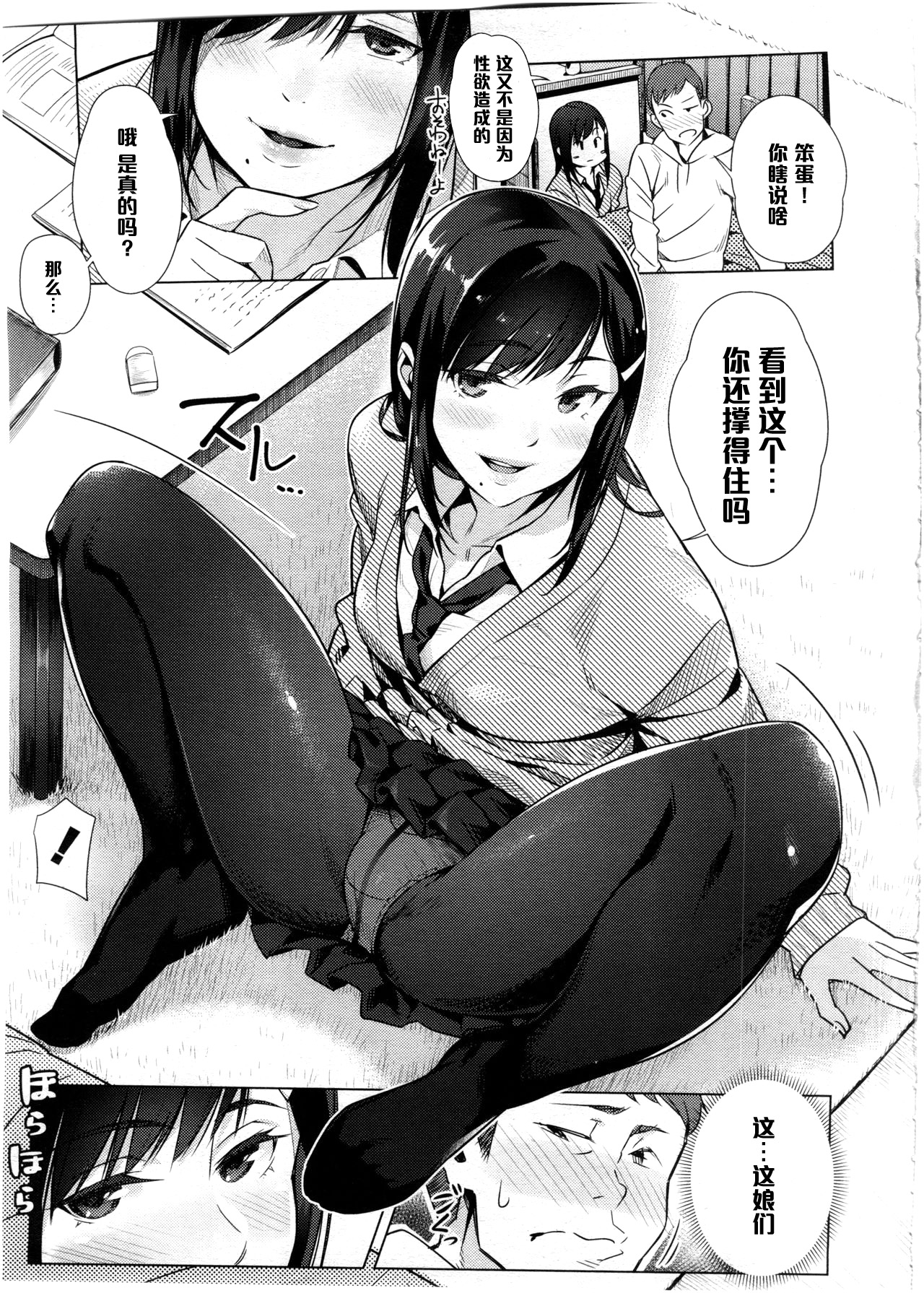 Namaiki Rippuppu page 5 full