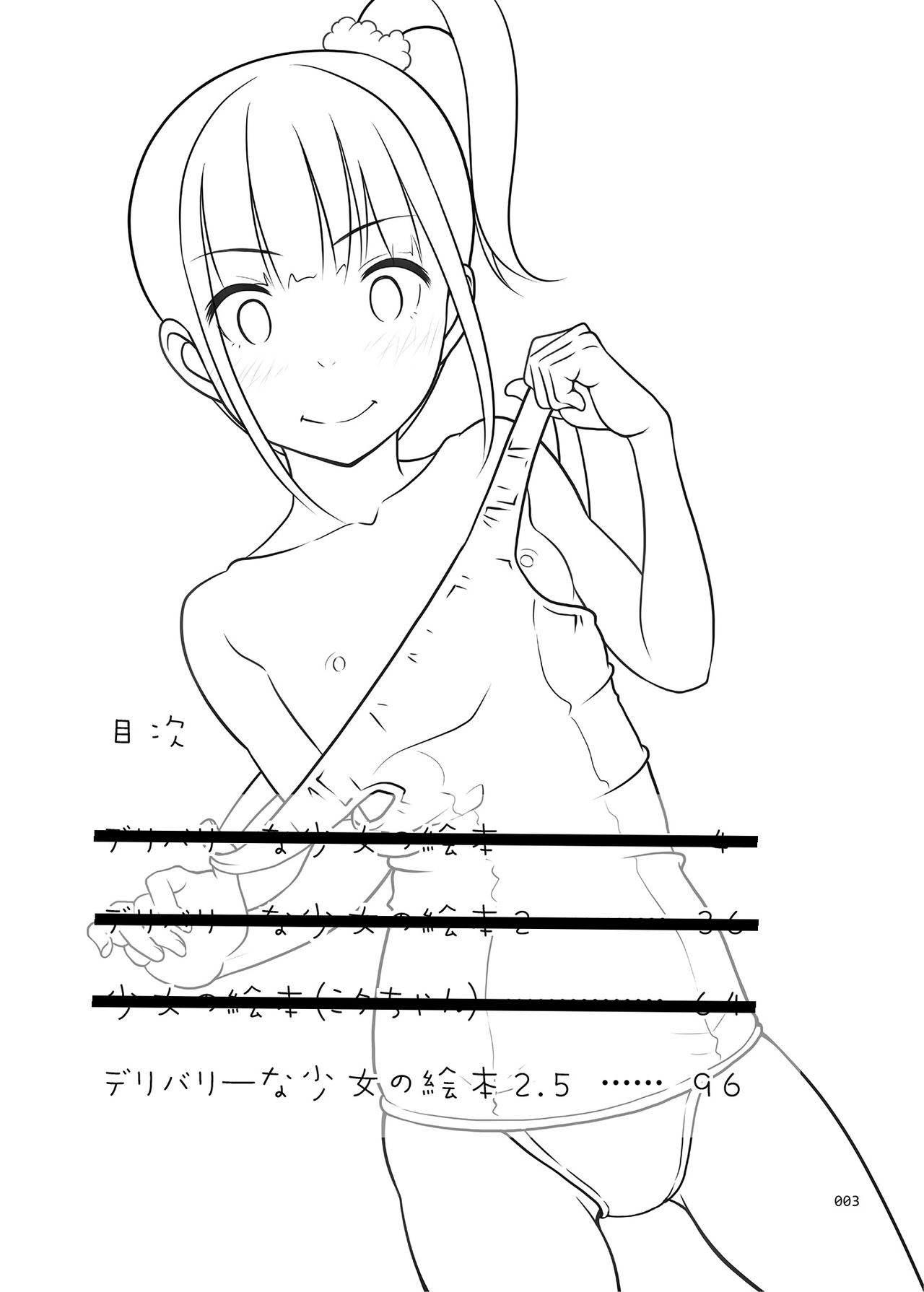 Delivery na Syoujo no Ehon 2.5 page 3 full