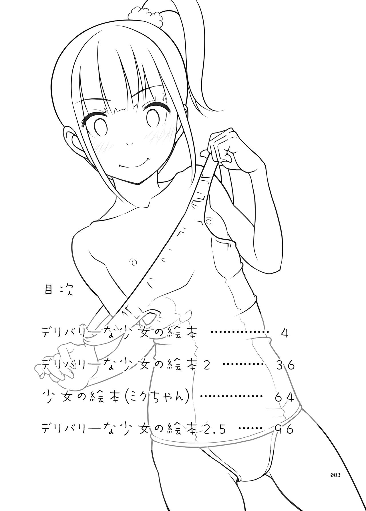 Delivery na Syoujo no Ehon 2.5 page 4 full