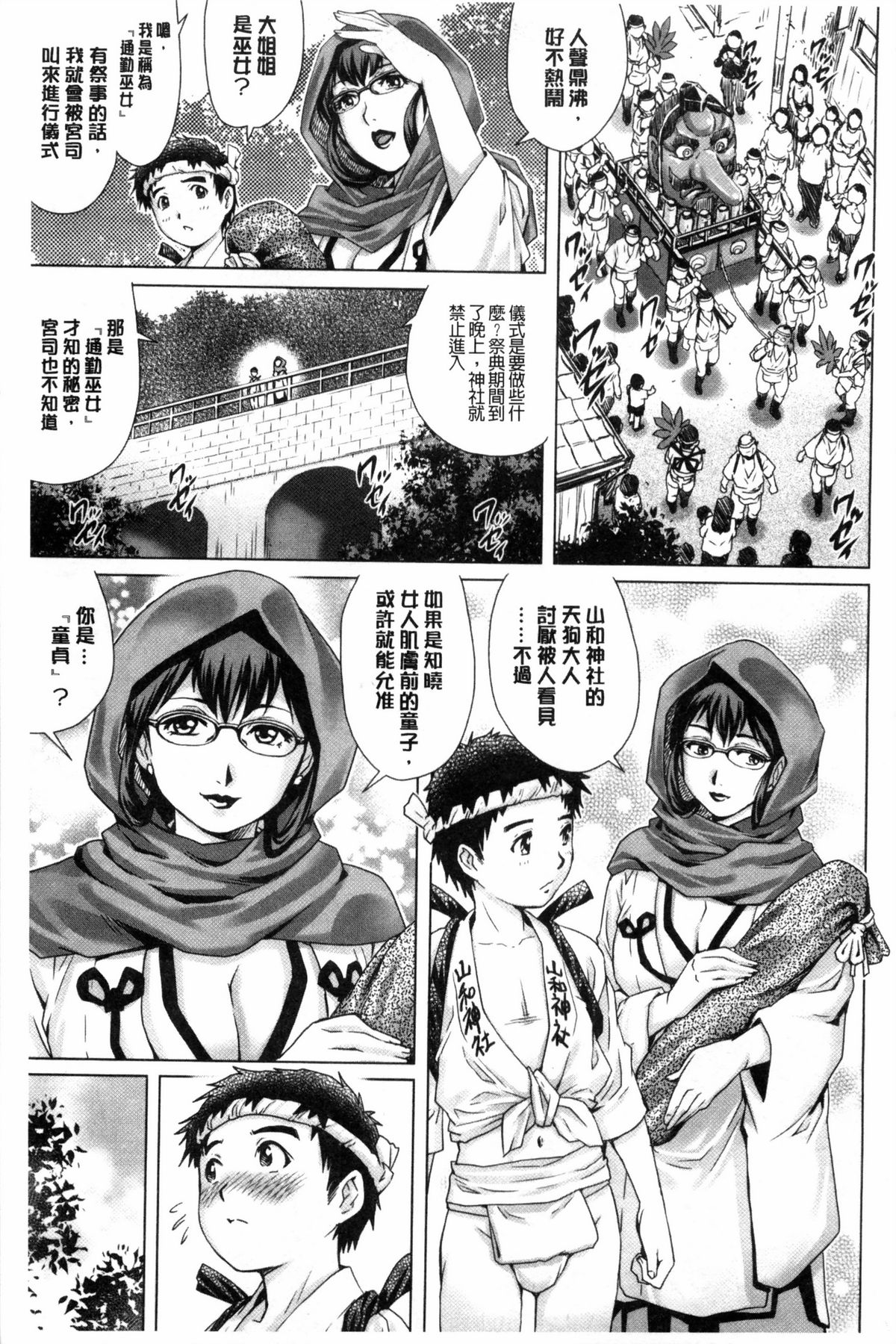 Doutei STYLE! | 童貞STYLE! page 4 full