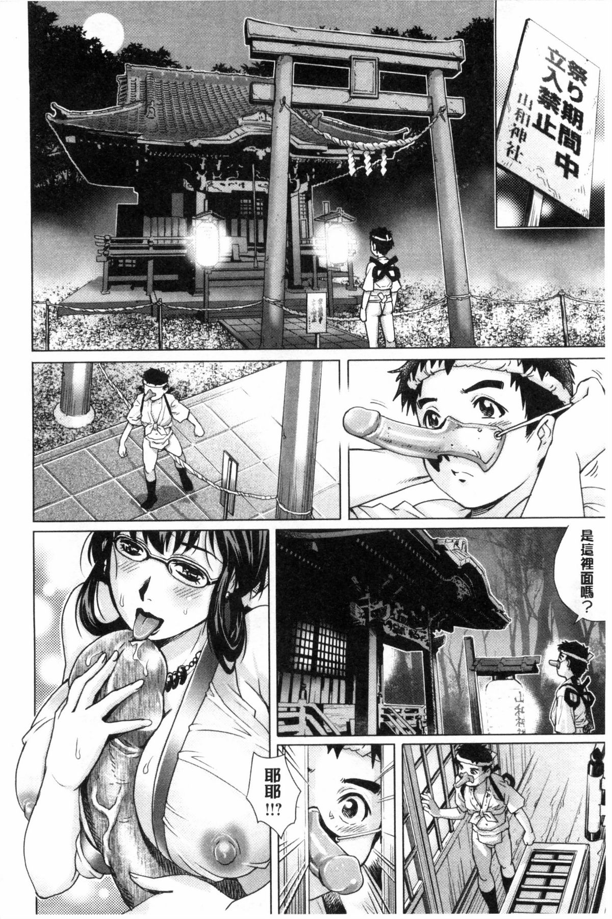 Doutei STYLE! | 童貞STYLE! page 7 full