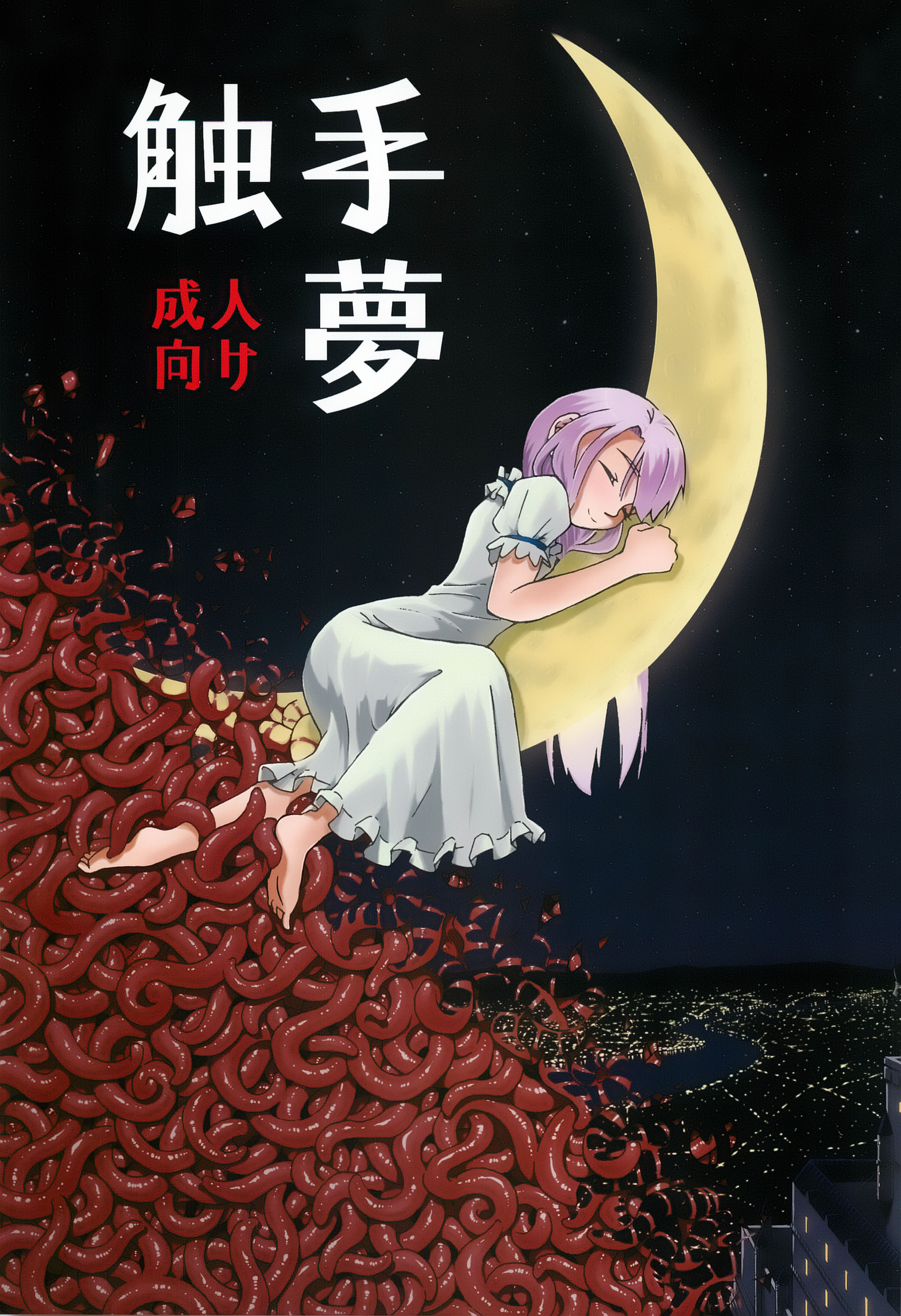 Syokusyu Yume page 2 full