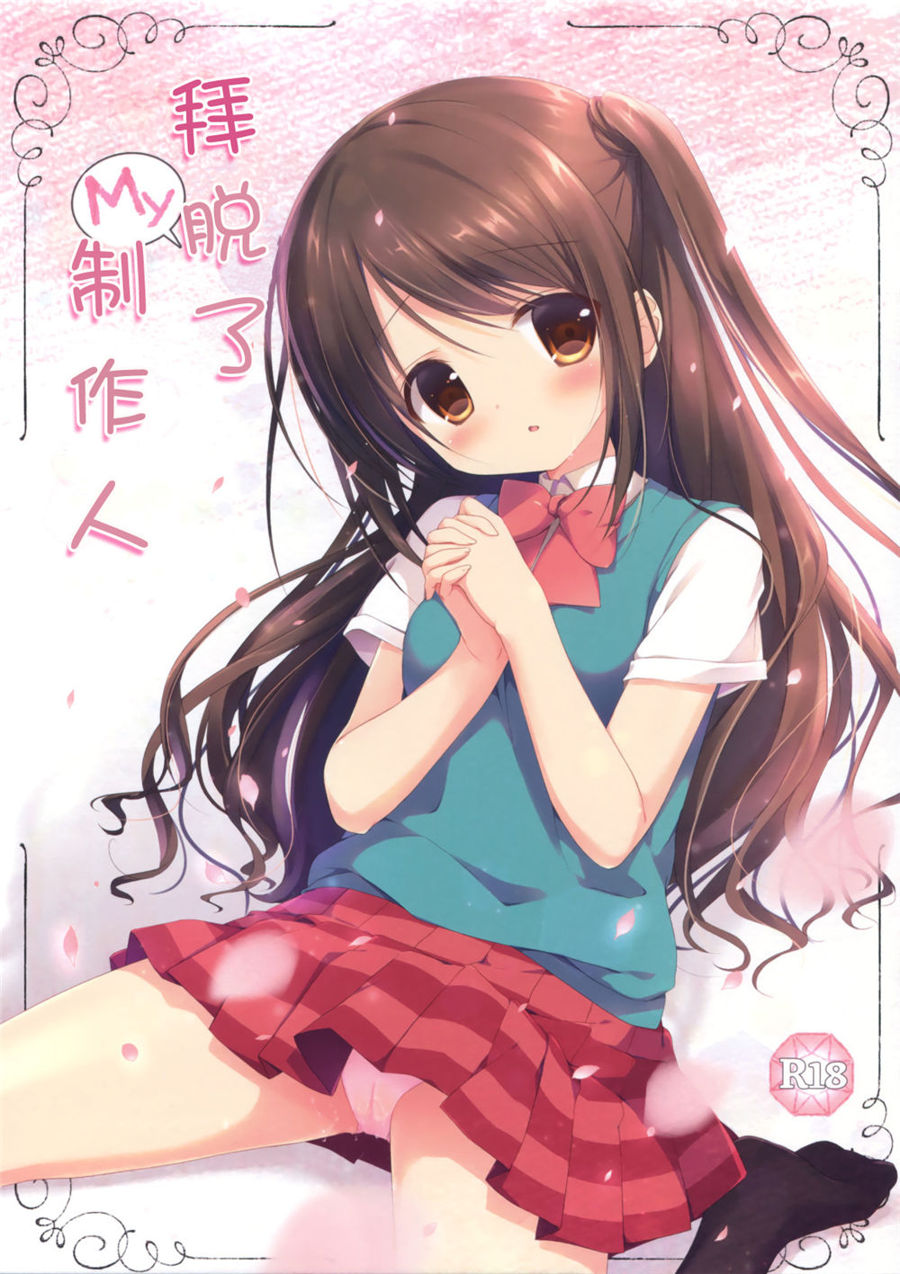 Onegai My Producer page 1 full