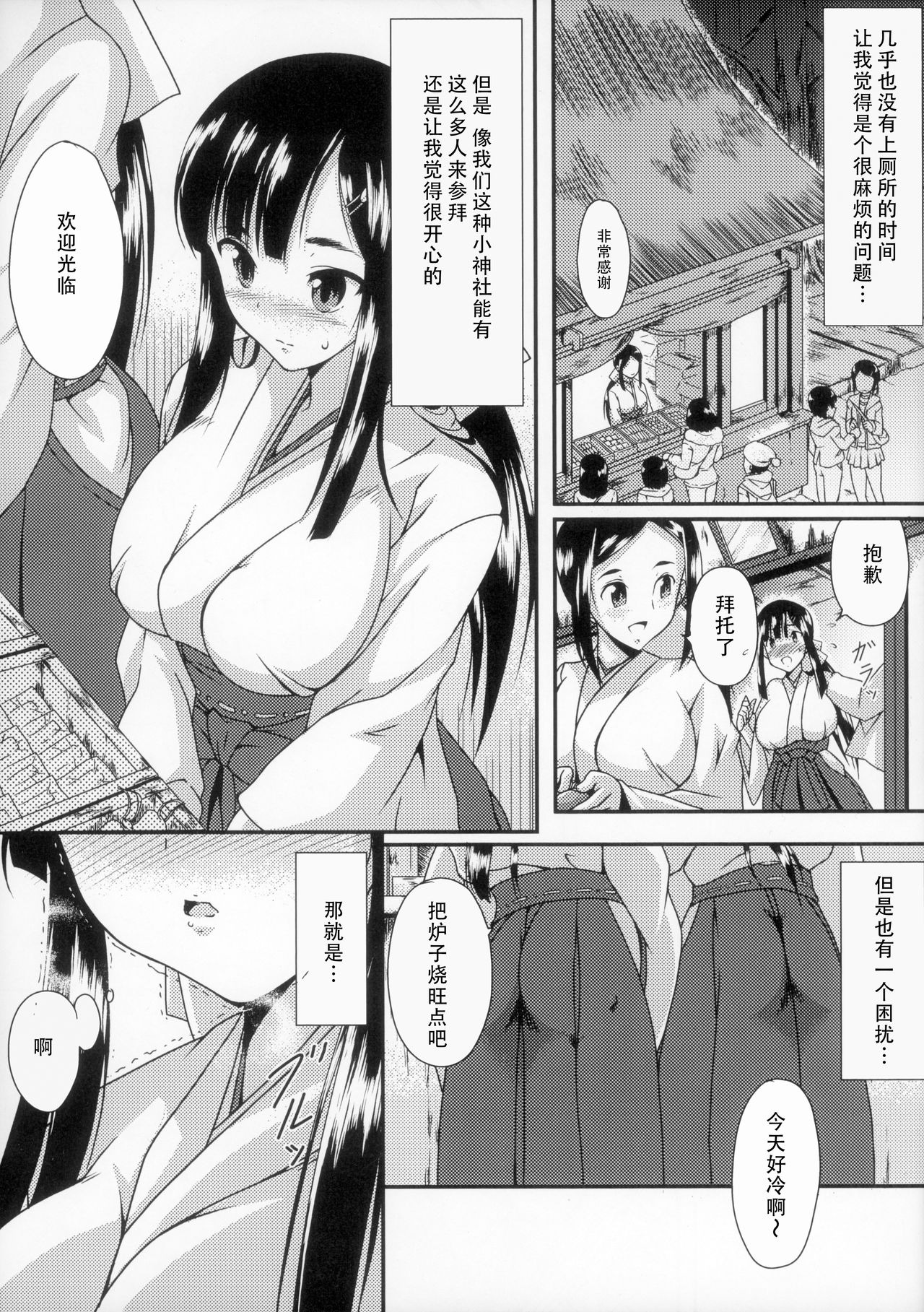 Oshikko Shitaku Nacchatta page 6 full