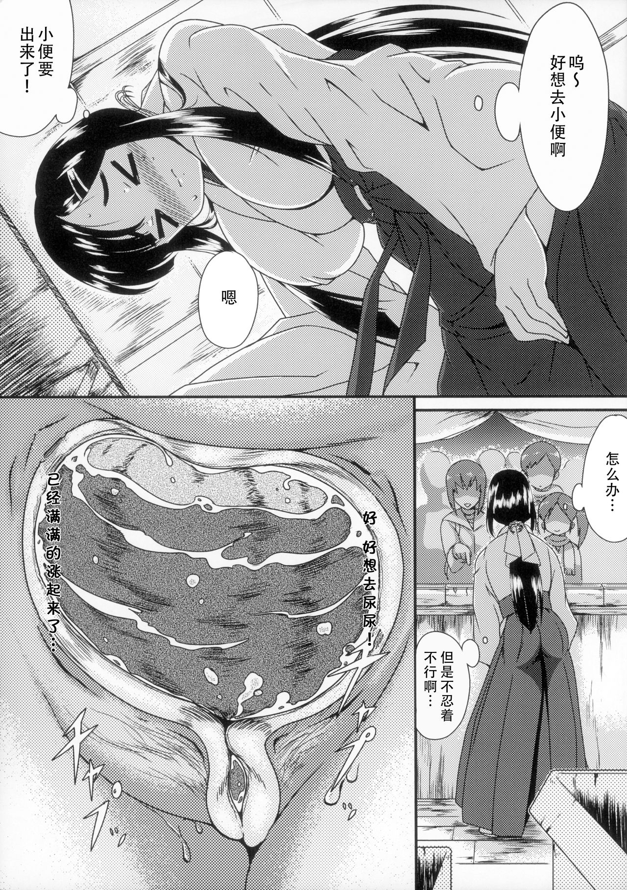 Oshikko Shitaku Nacchatta page 8 full