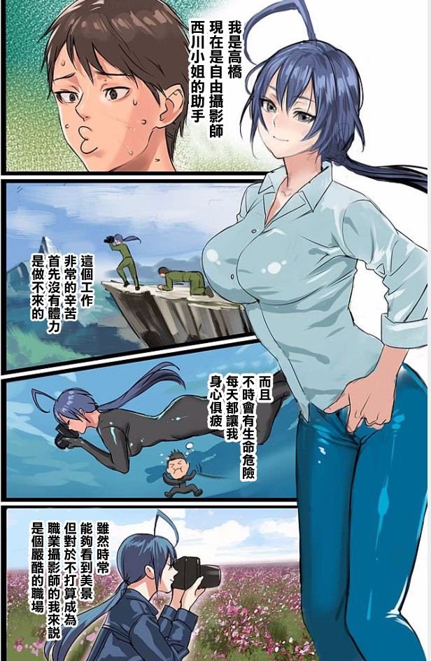 Pai☆Panic ~Hasamareta Dekapai~5 page 3 full