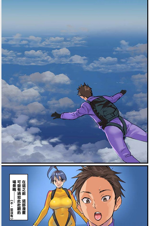 Pai☆Panic ~Hasamareta Dekapai~5 page 6 full