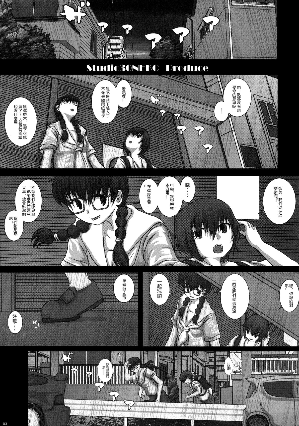 MromantikXIX page 3 full