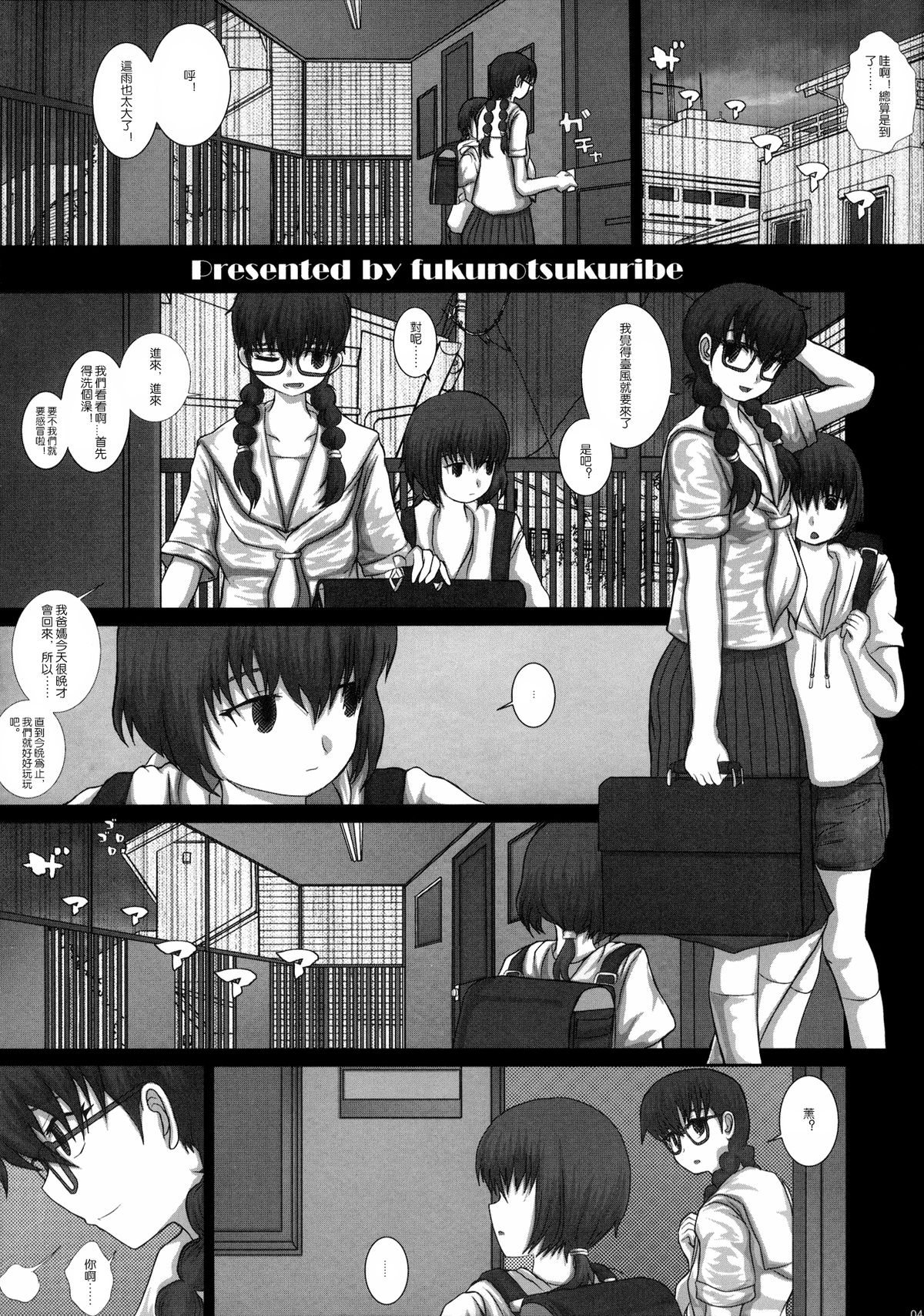 MromantikXIX page 4 full