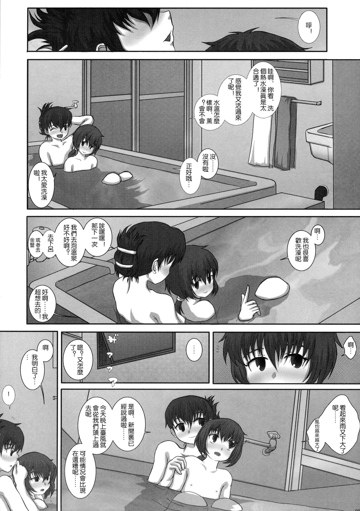 MromantikXIX page 8 full