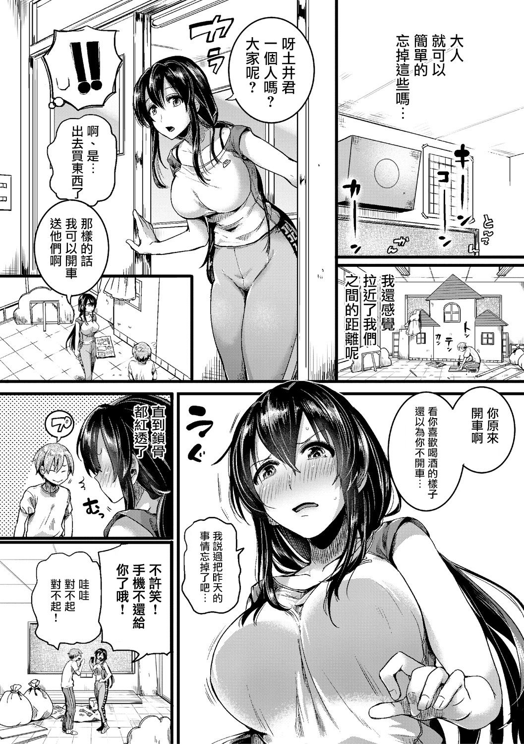 Omokage page 10 full