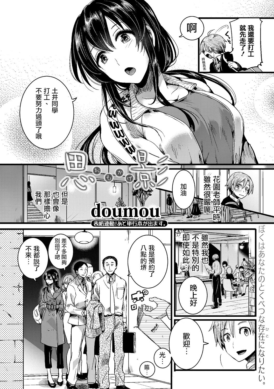 Omokage page 4 full