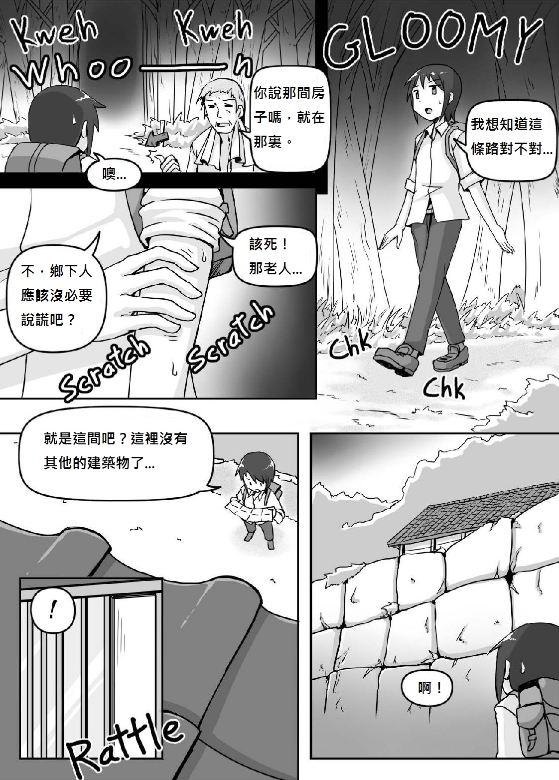 Size Fechi Loli Babaa Hon - Old Loli Size Fetish Book page 3 full