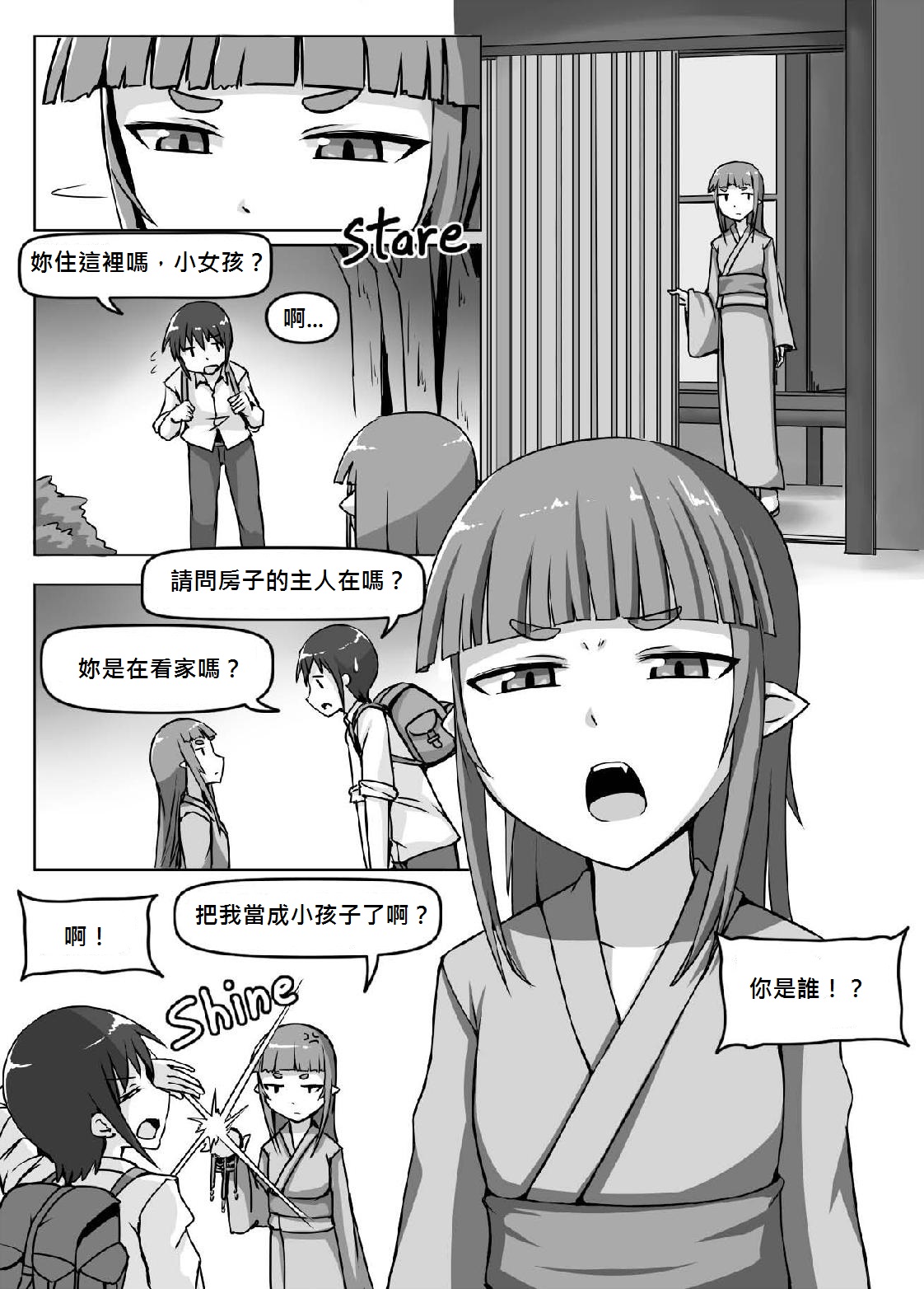 Size Fechi Loli Babaa Hon - Old Loli Size Fetish Book page 4 full