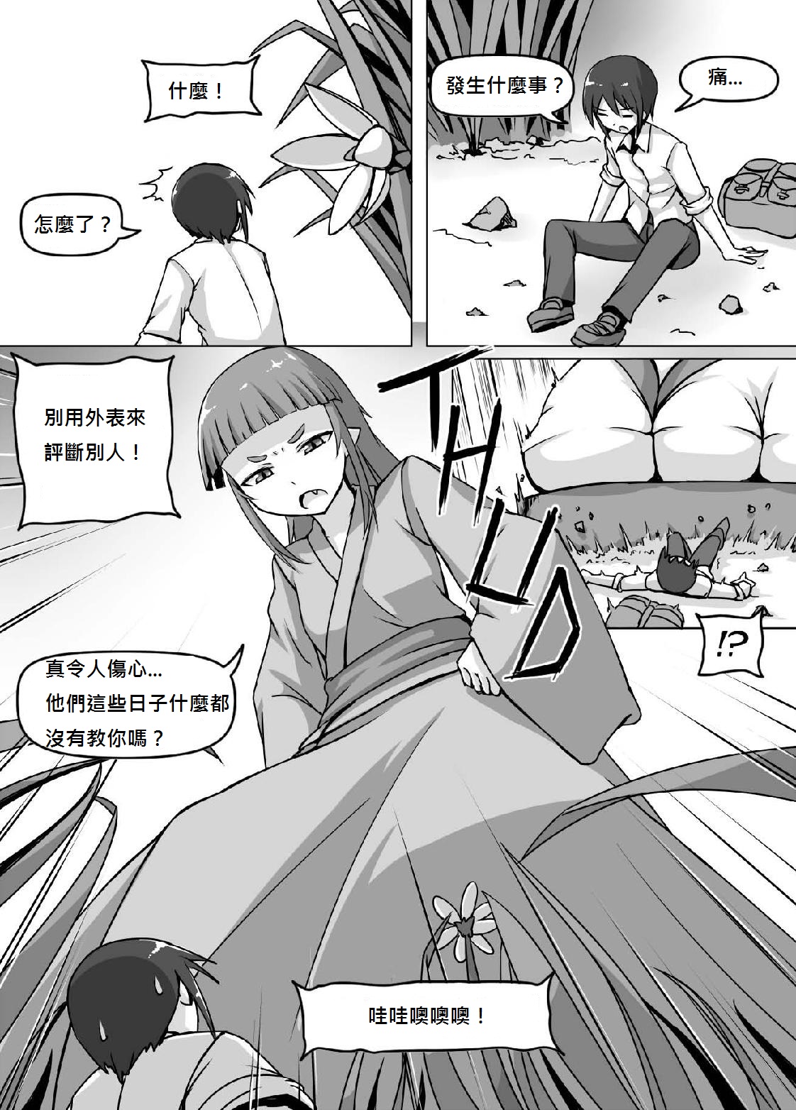 Size Fechi Loli Babaa Hon - Old Loli Size Fetish Book page 5 full