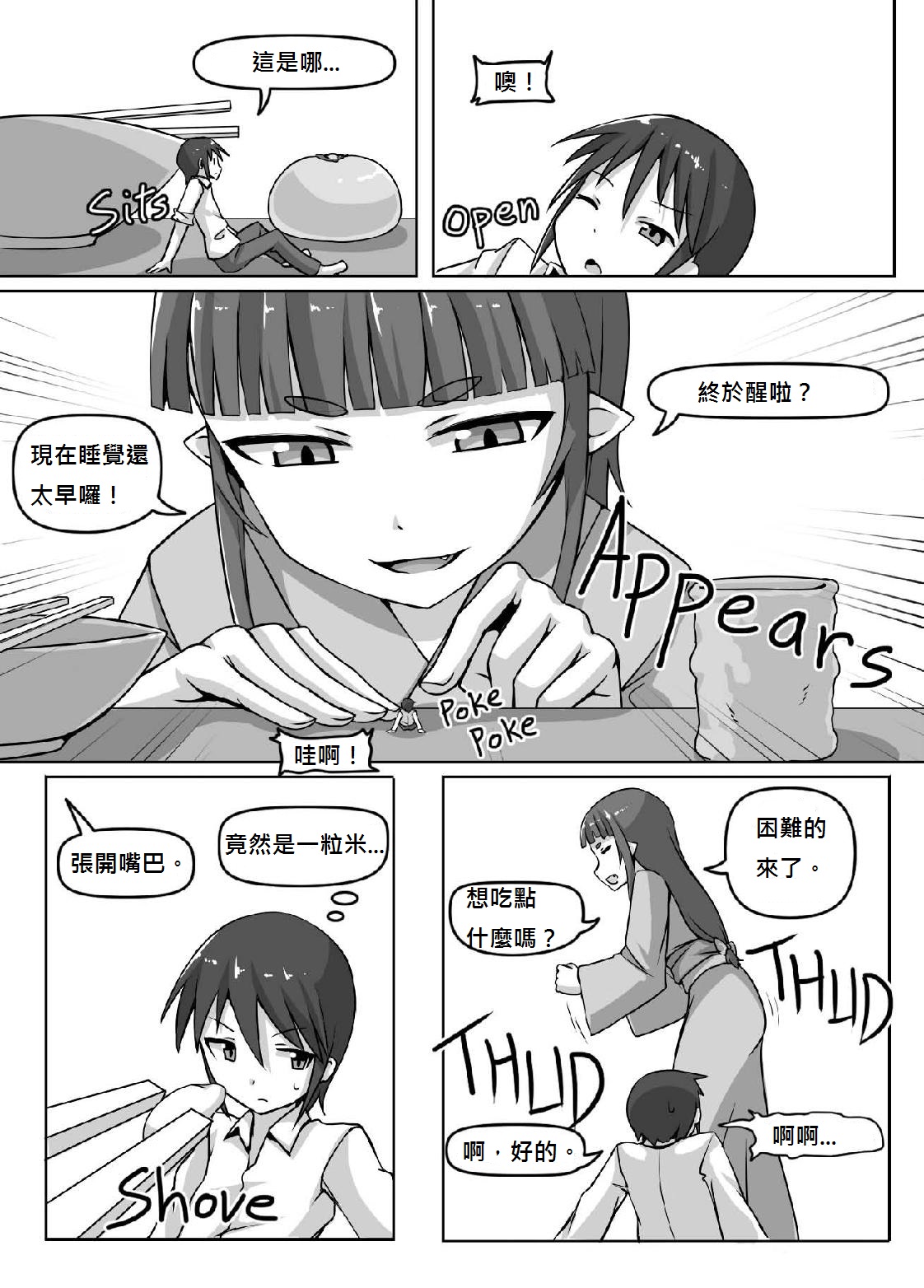 Size Fechi Loli Babaa Hon - Old Loli Size Fetish Book page 7 full