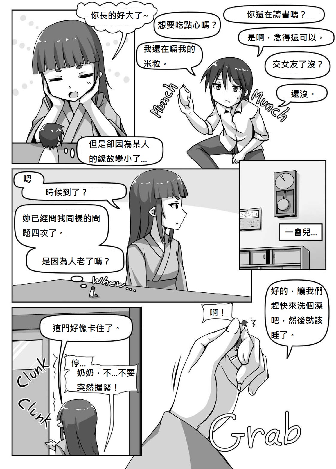 Size Fechi Loli Babaa Hon - Old Loli Size Fetish Book page 8 full