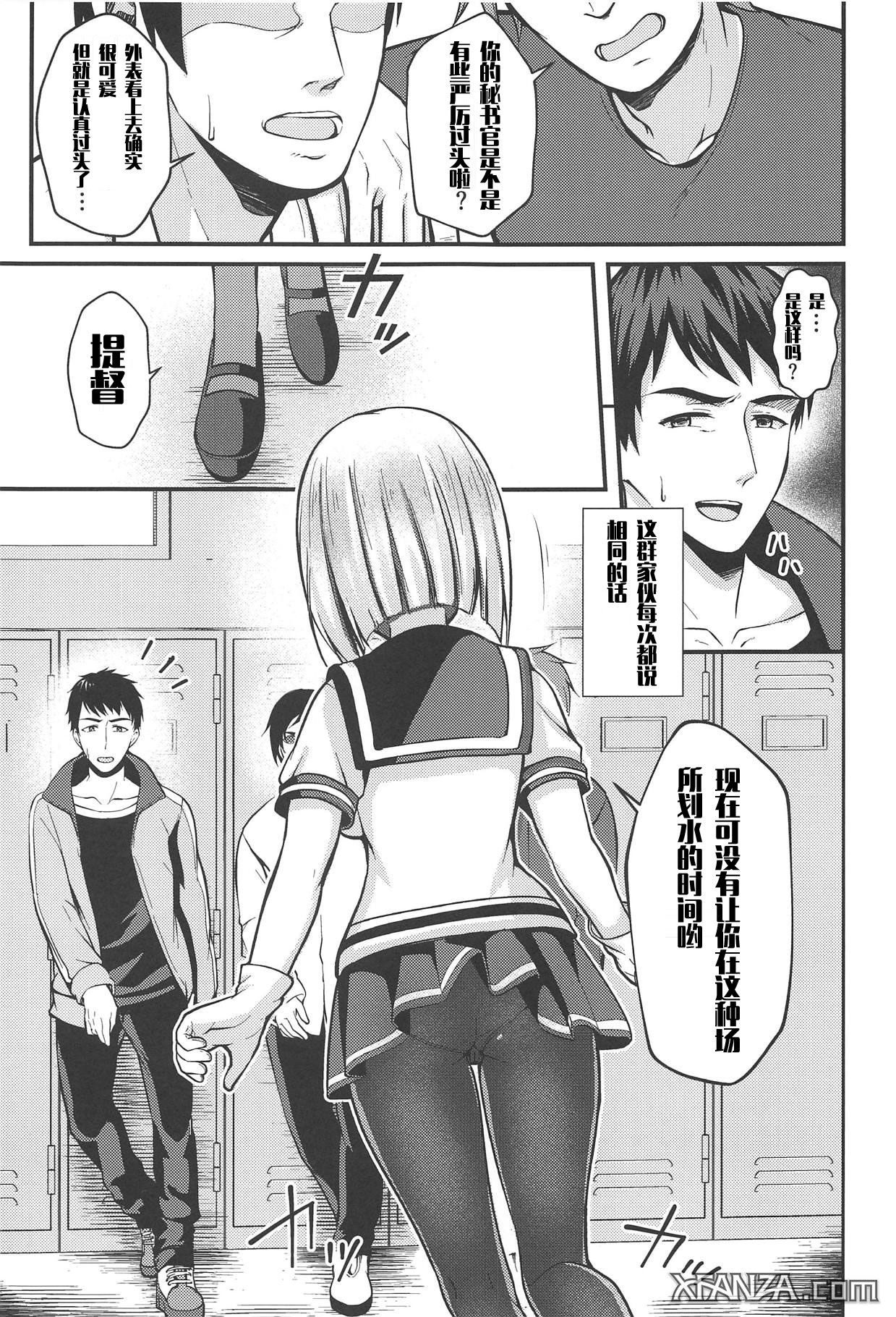 Hamakaze no Midara na Seikatsu page 3 full