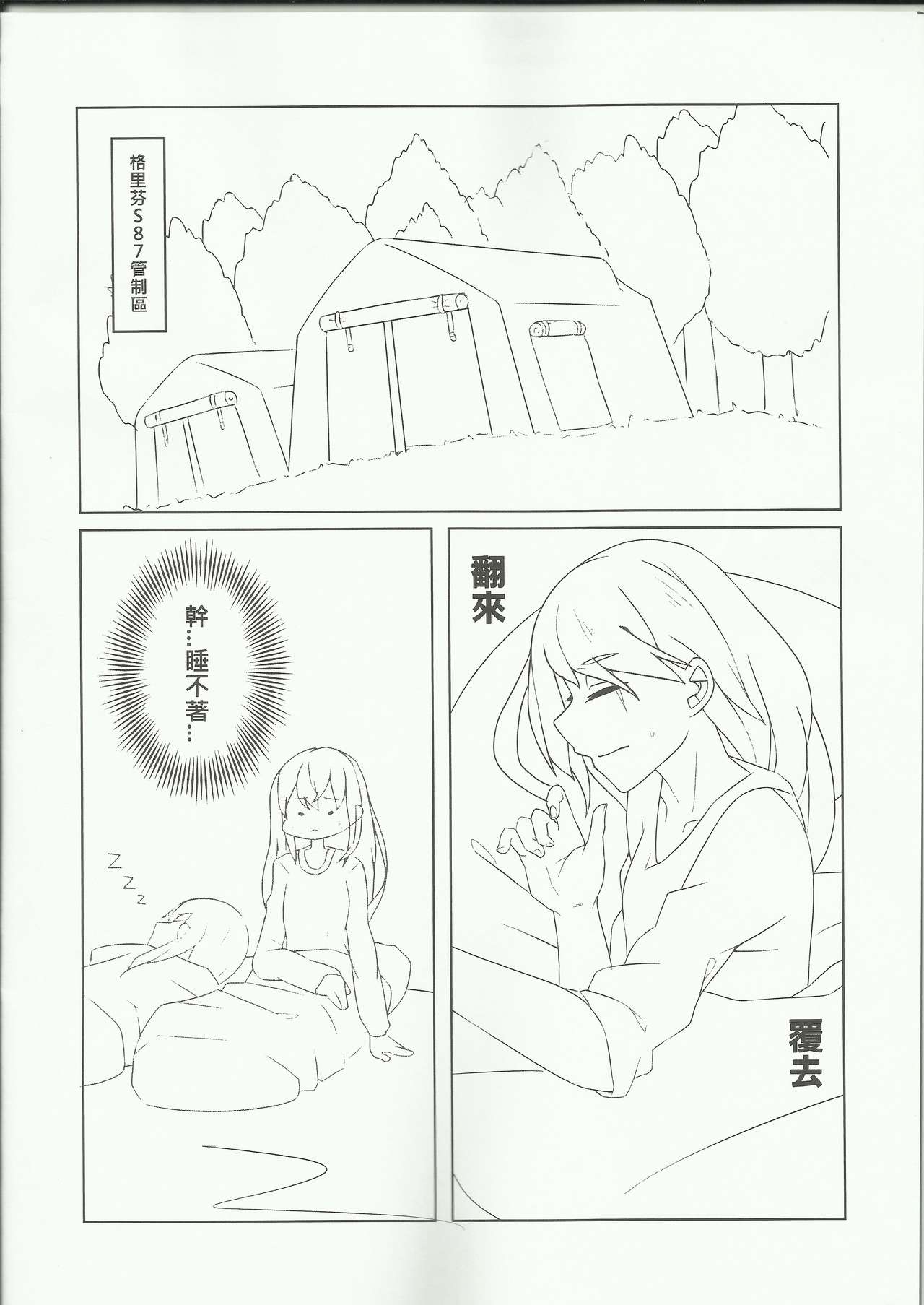 404金山哭霸 page 3 full