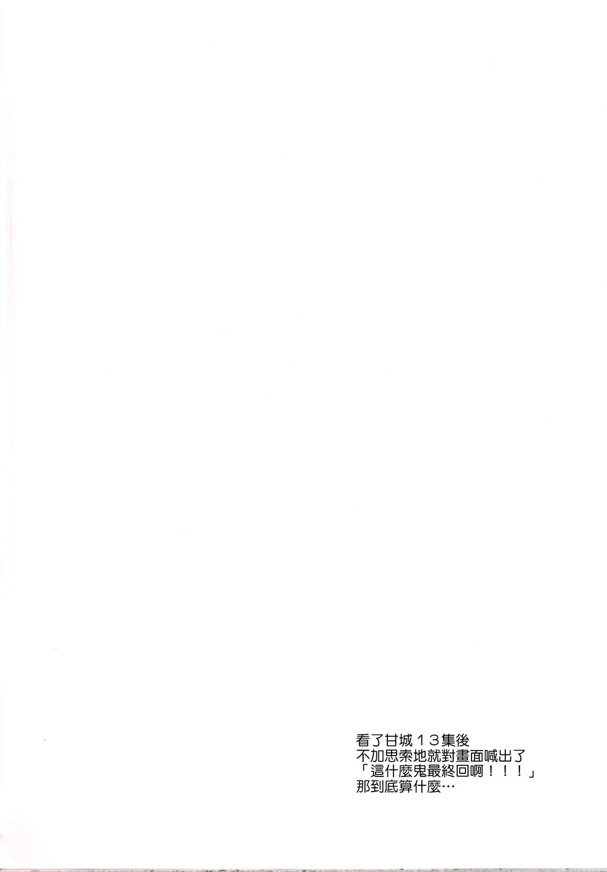 Salama Enjou page 3 full