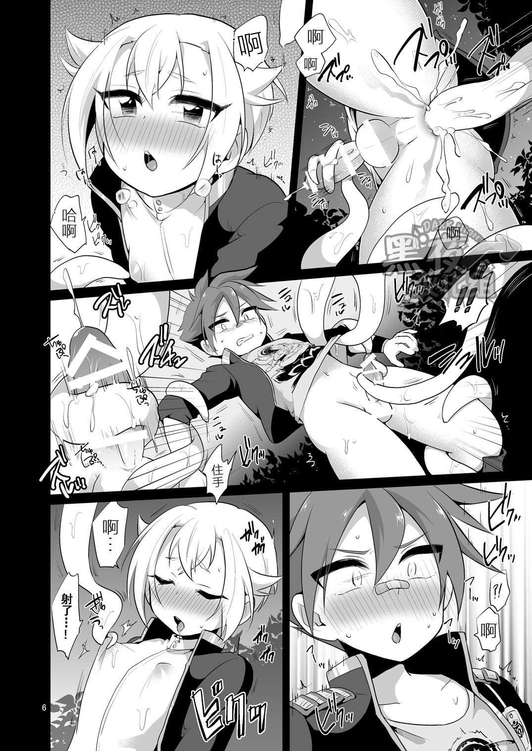 Shutsujinchuu ni Souguu Suru Shokushu to Kousen Seyo | 和出阵时遭遇的触手交战吧 page 7 full