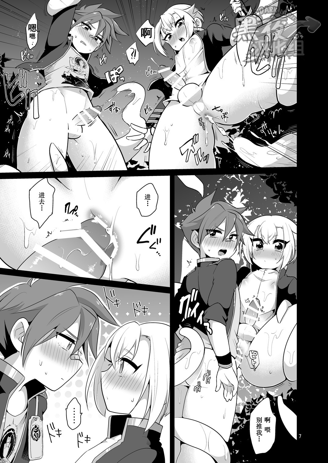 Shutsujinchuu ni Souguu Suru Shokushu to Kousen Seyo | 和出阵时遭遇的触手交战吧 page 8 full