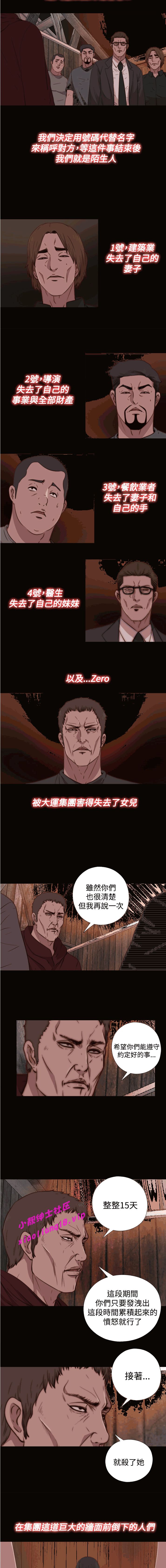 中文韩漫 傀儡玛莉 Ch.14-19 page 3 full