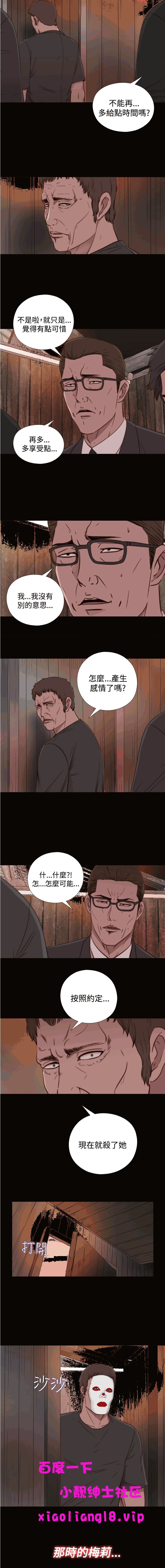 中文韩漫 傀儡玛莉 Ch.14-19 page 8 full