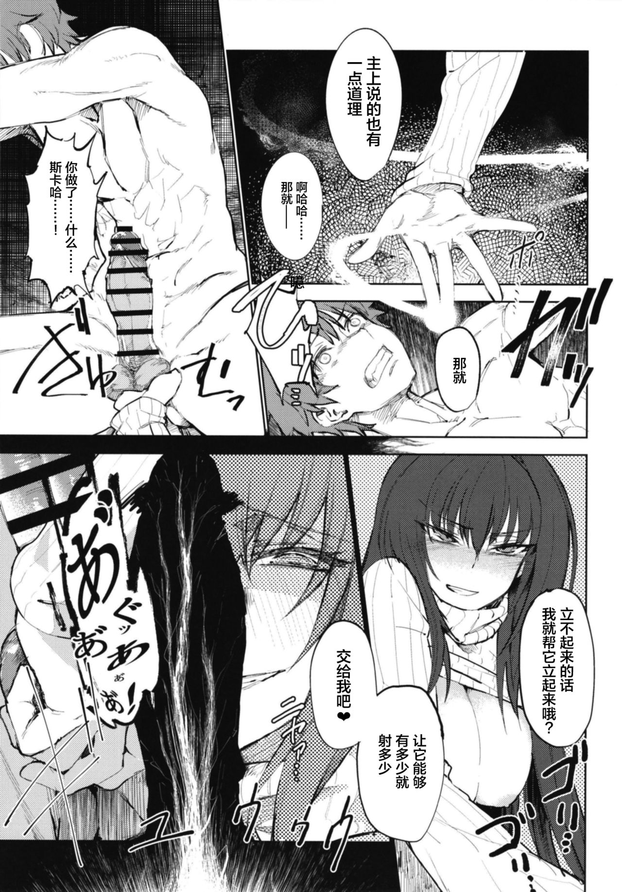 Amayaka Shishou Kouhen page 8 full