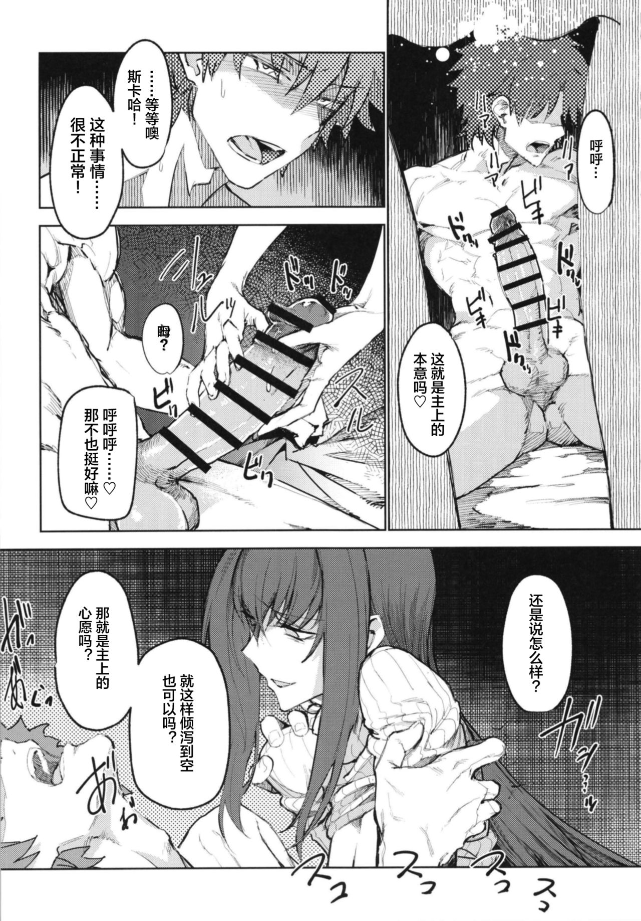 Amayaka Shishou Kouhen page 9 full