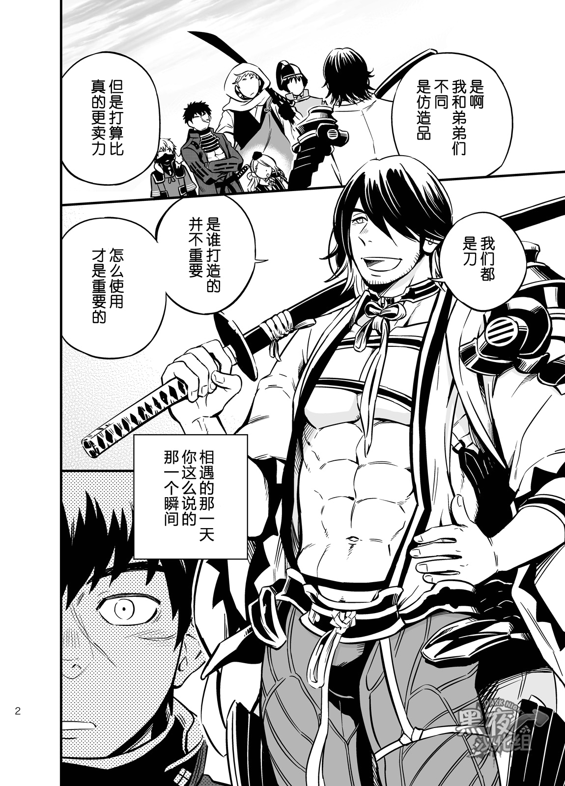 Sono Nukimori no Na wa, Kitto page 4 full