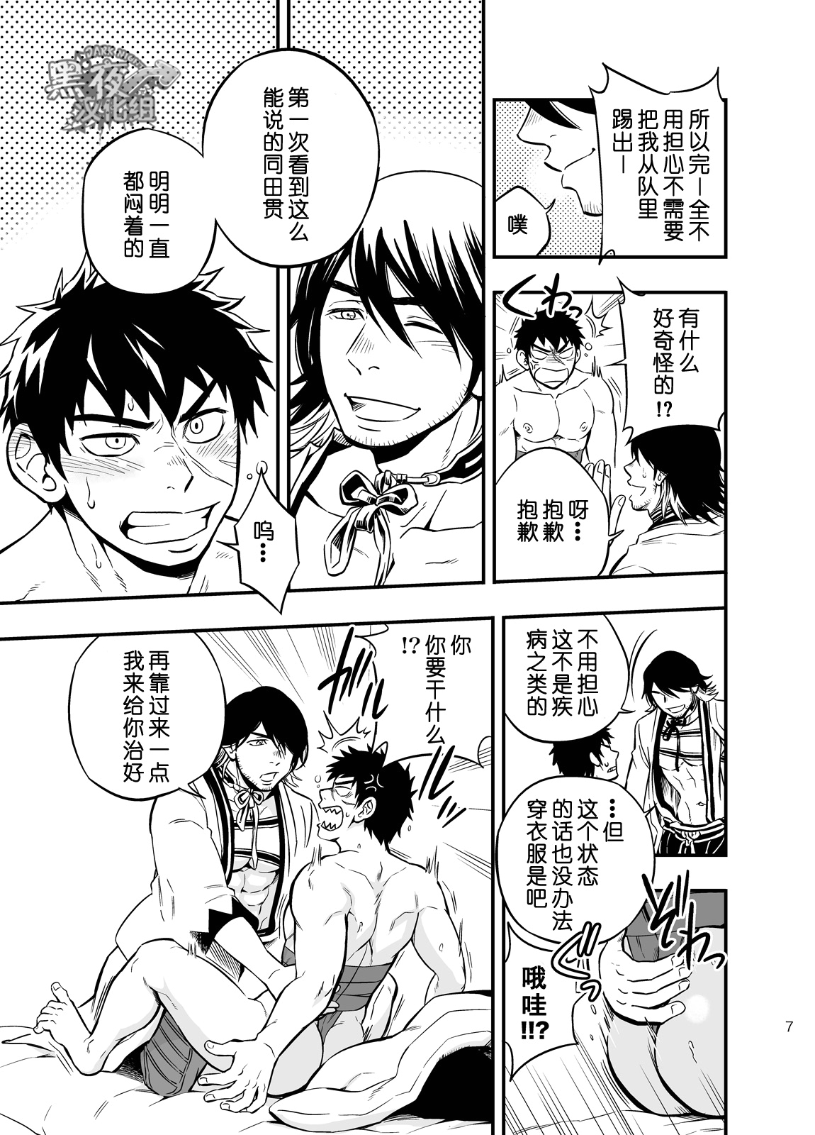 Sono Nukimori no Na wa, Kitto page 9 full