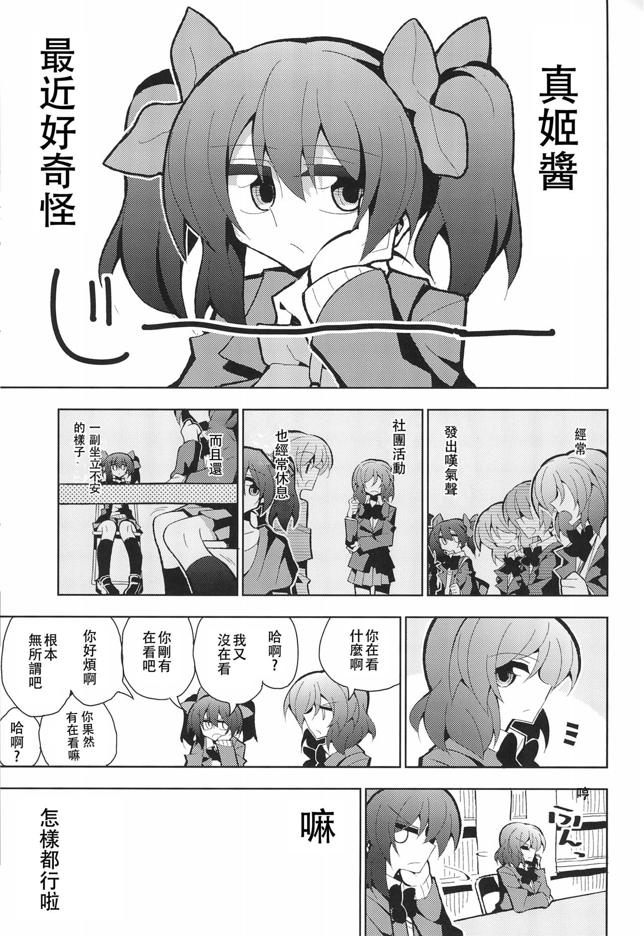 NicoMaki Futanari Sex 丨姬妮扶她SEX page 4 full